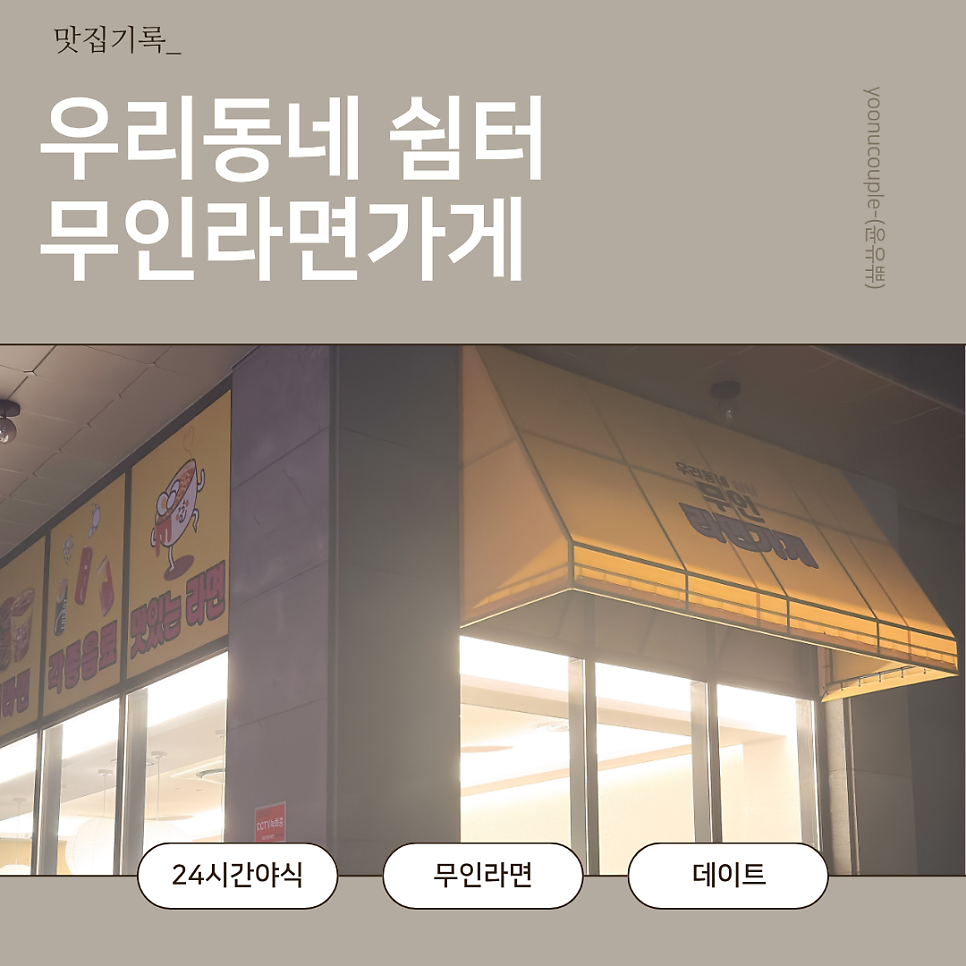 우리동네 쉼터 사진 1
