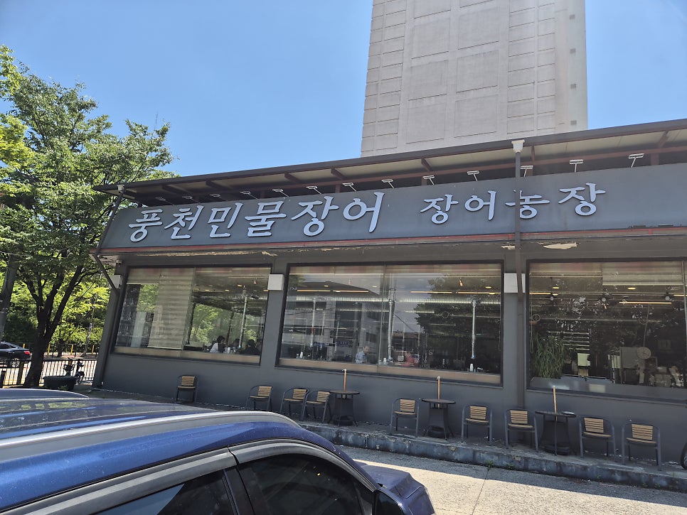 장어농장 사진 1