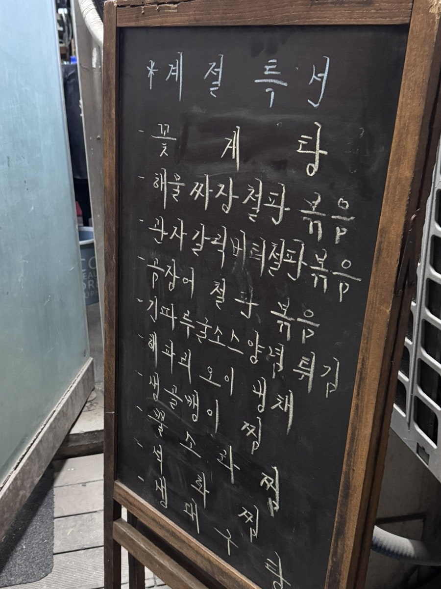 훈이네대구버섯탕찜 사진 3