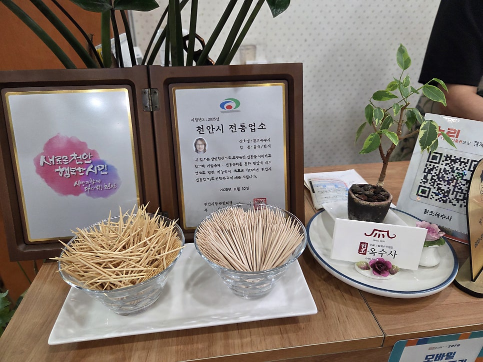 원조옥수사 사진 3