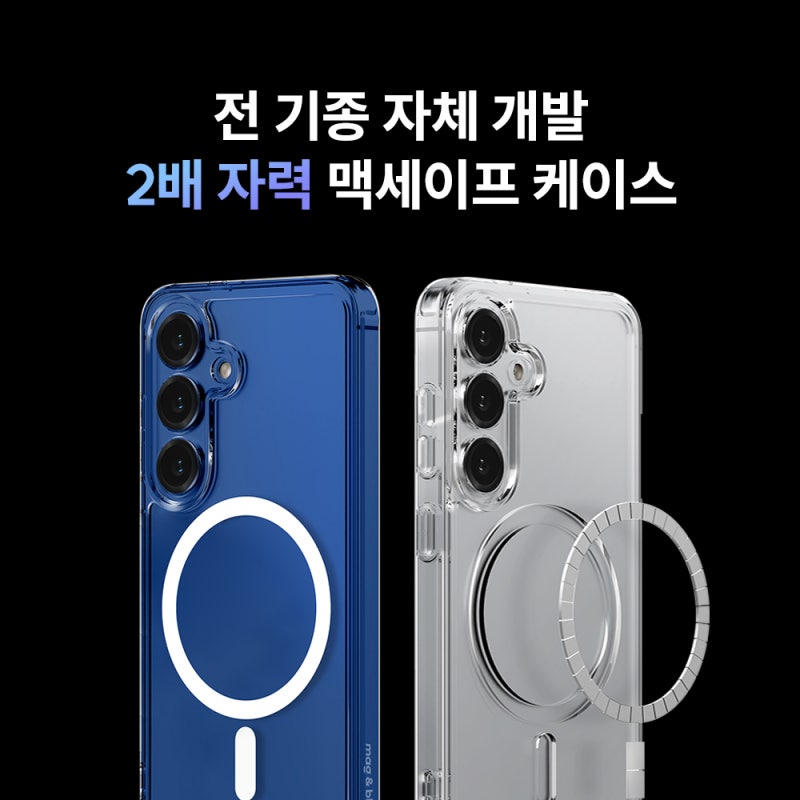 맥앤블랙 맥세이프 갤럭시 S23 FE 투명 범퍼 직접 써본 솔직 후기