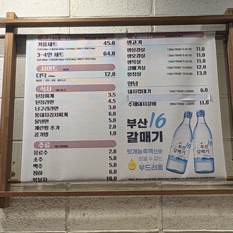 홍고집 동래직영점 사진 5
