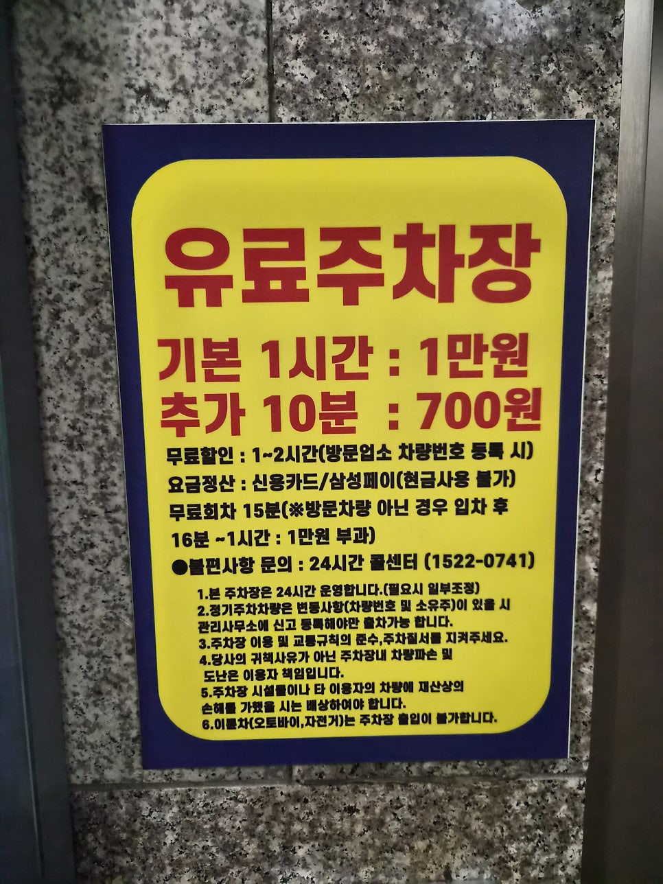 미방 정자점 사진 2