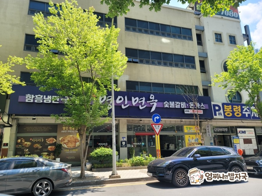 명인면옥 상무점 사진 3