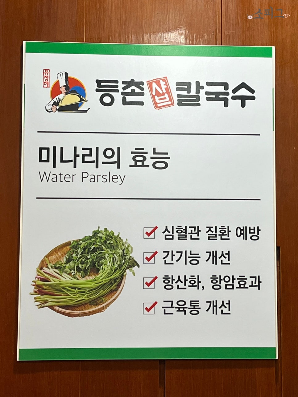 등촌샤브칼국수 정자점 사진 2