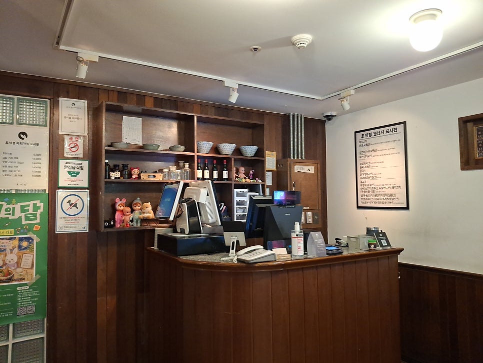 토끼정 신세계대구점 사진 2