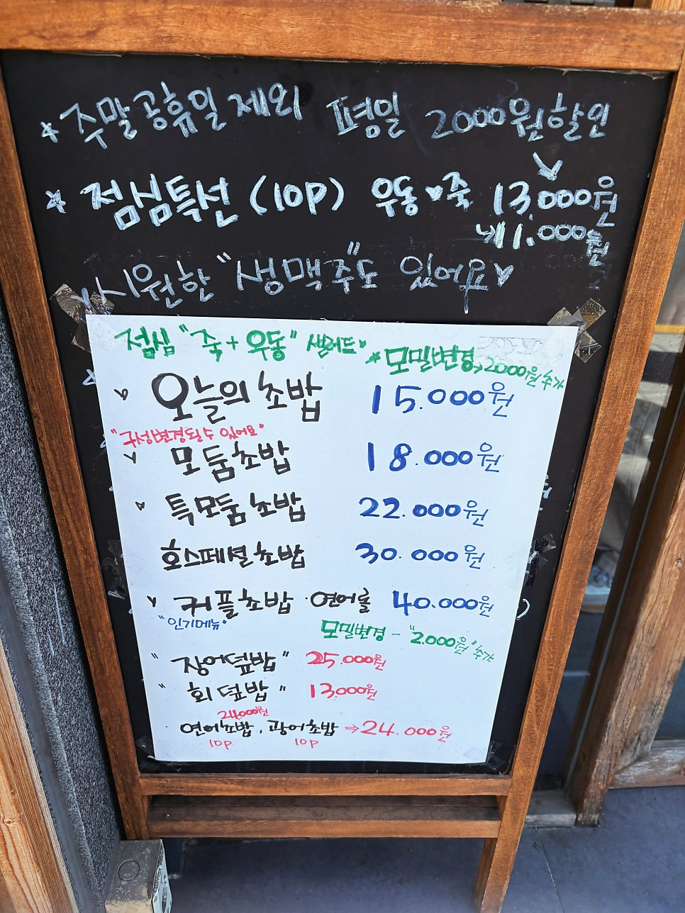 스시야호 사진 3