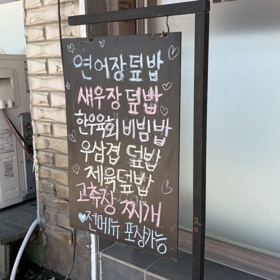 연새담 사진 2