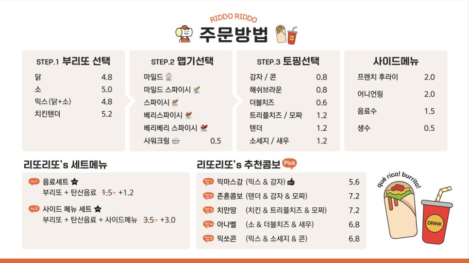 리또리또 상명대점 사진 6