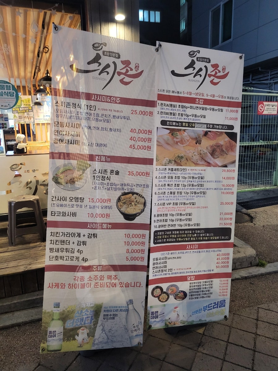 스시존 사진 2