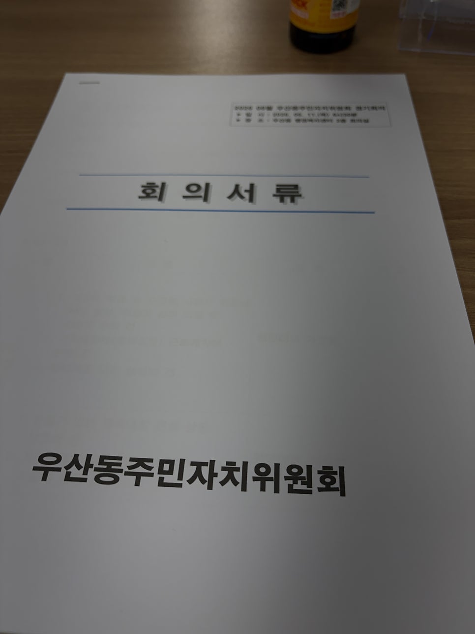 소양강닭갈비 사진 3