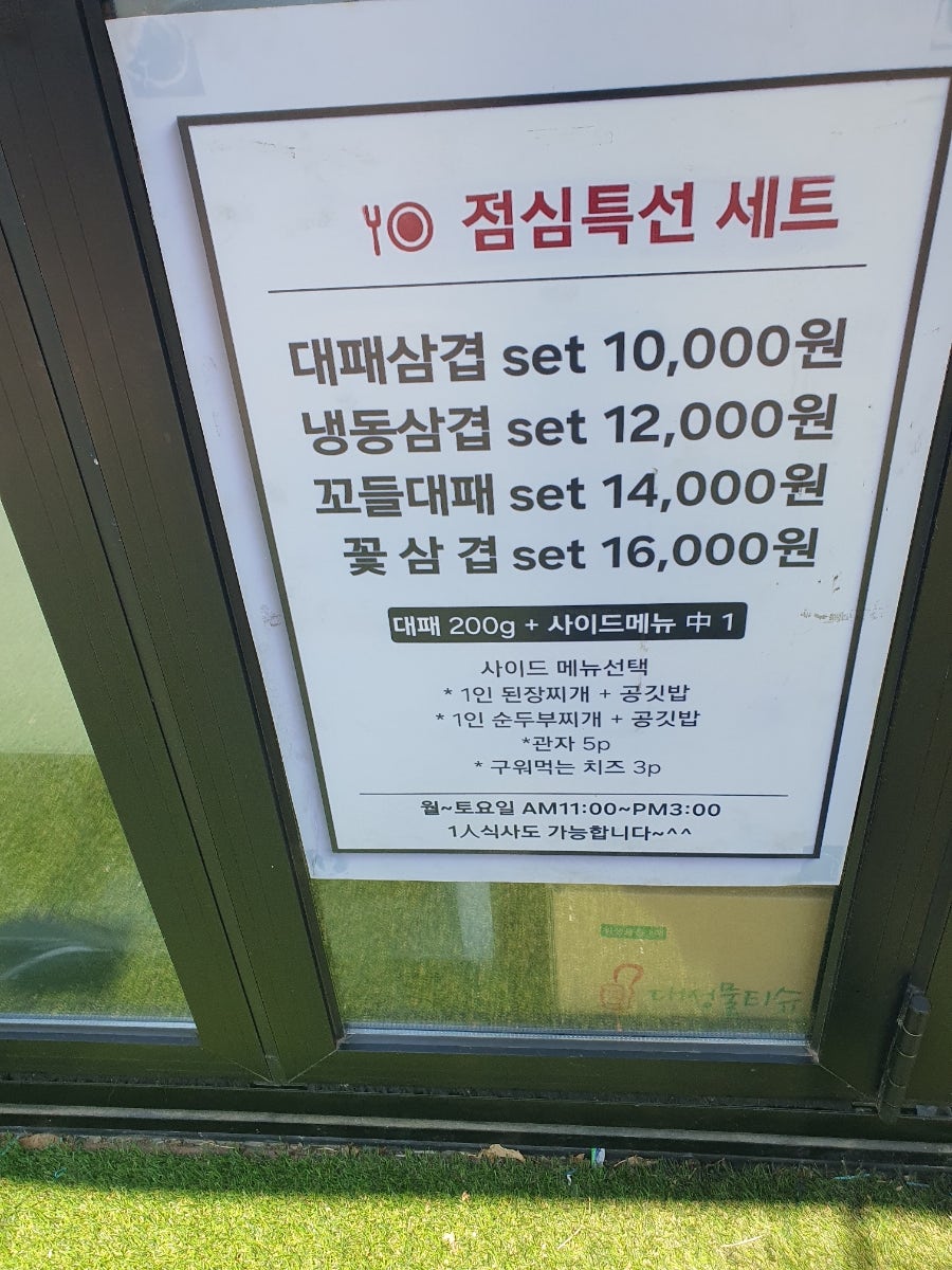 건널목대패 사진 2