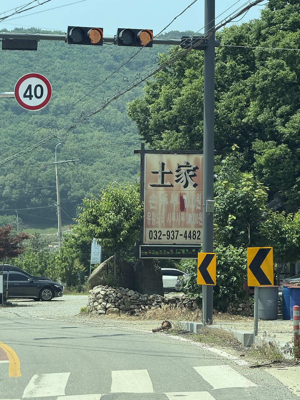 토가 사진 1