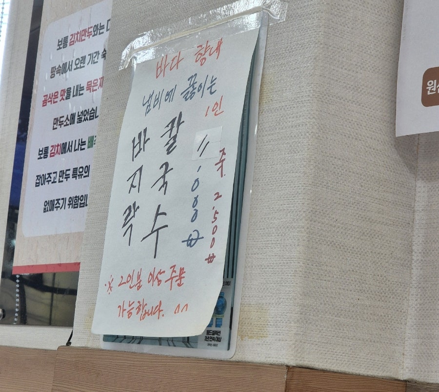 옥길장터식당 사진 6