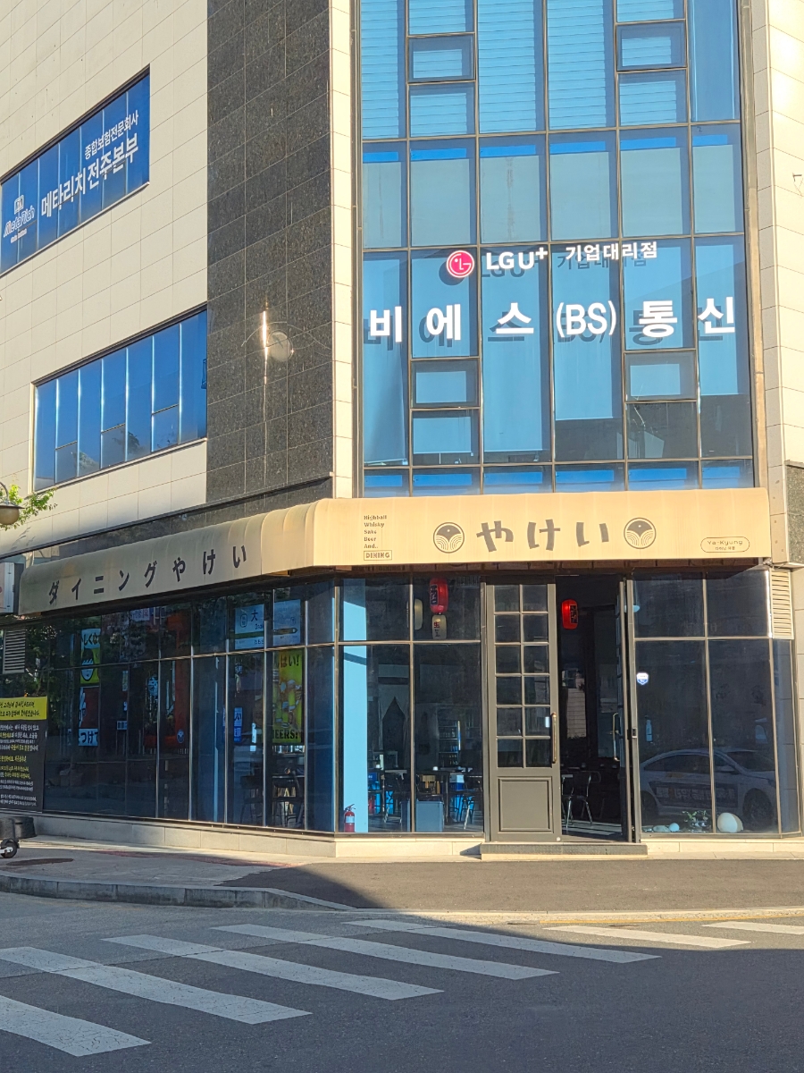 다이닝야경 전주도청점 사진 2