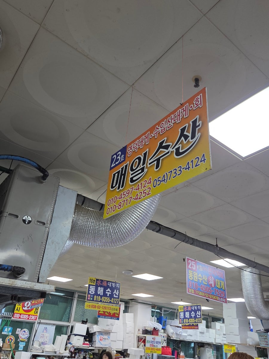 경포해물탕 사진 6