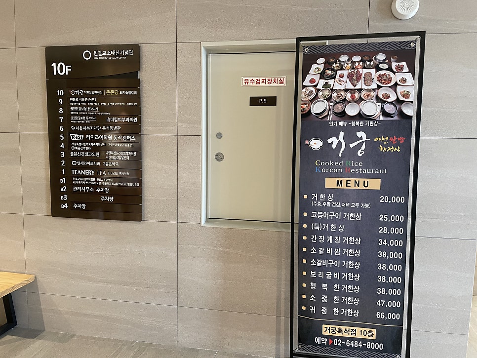 거궁 흑석점 사진 2