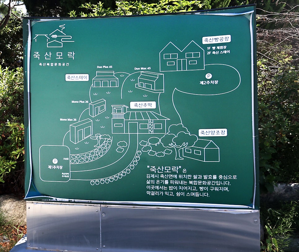 죽산스테이 사진 2