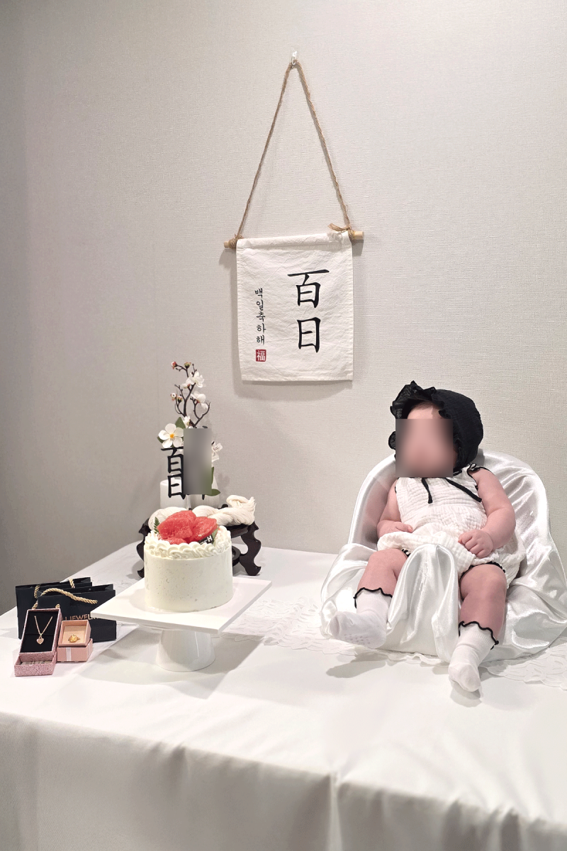 남양주 다산장난감도서관, 백일상 대여 후기