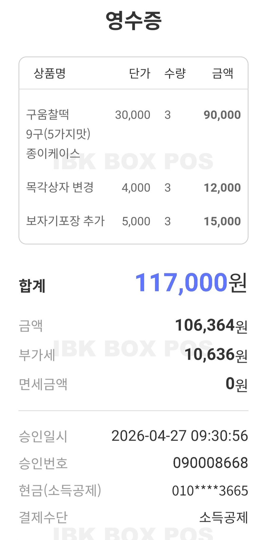 바니란다 사진 2