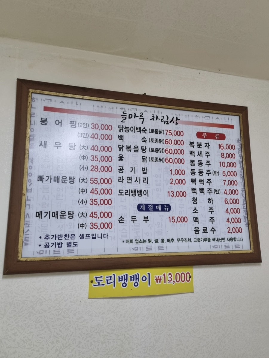 들마루식당 사진 4