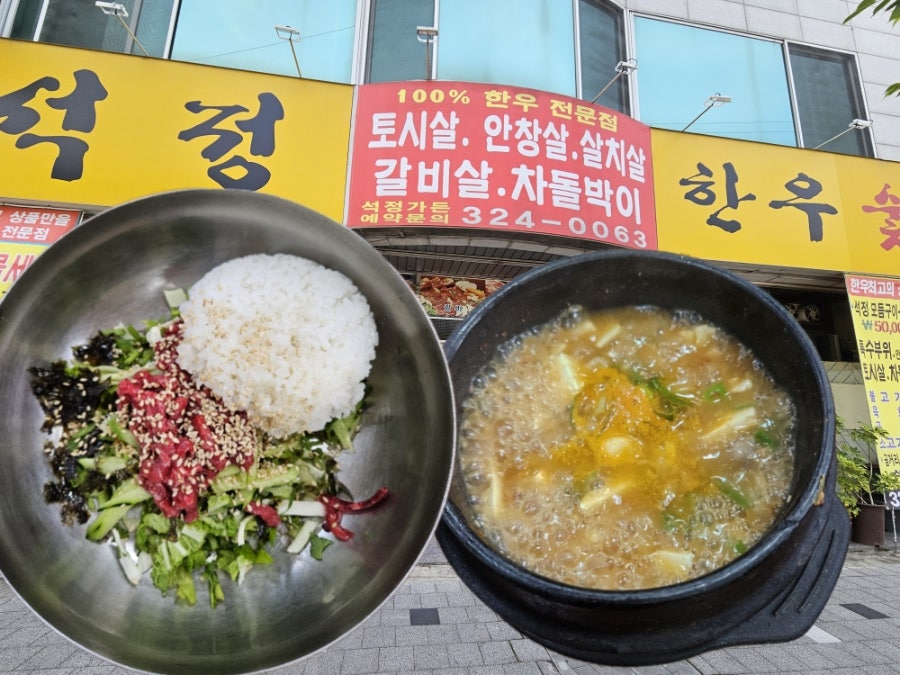 석정한우숯불가든 사진 1