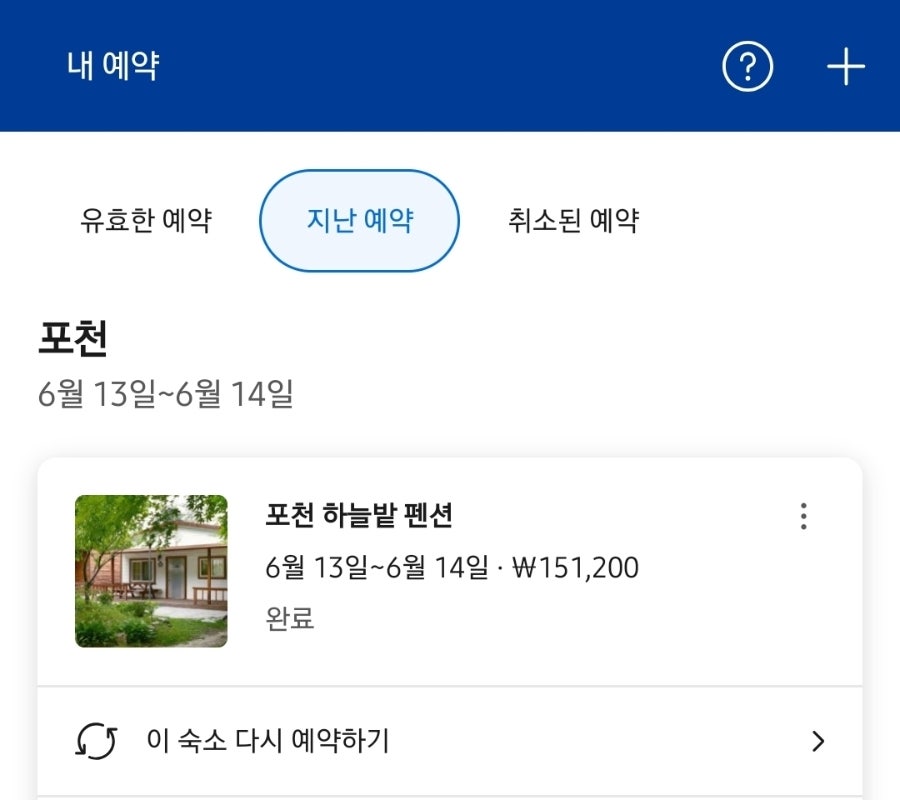 버르장머리 사진 5