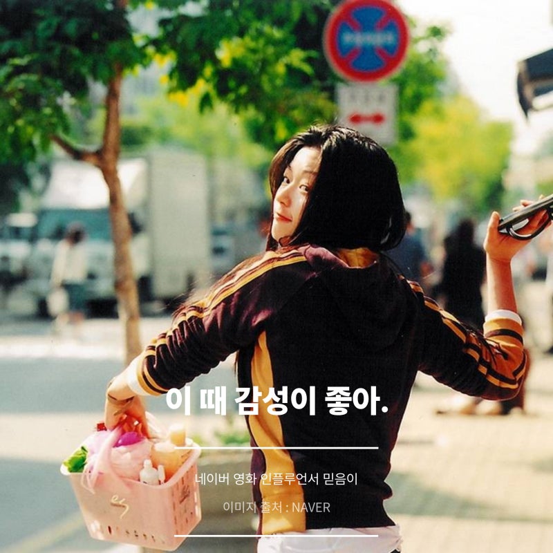 "2시간짜리 CF라고 했었던" 한국 영화 내 여자친구를 소개합니다 리뷰