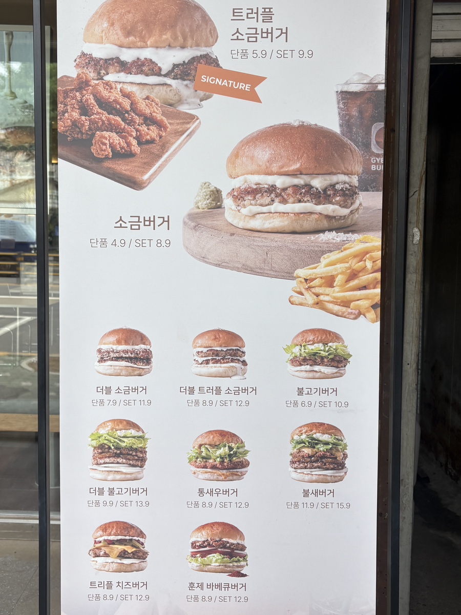 계남버거 부평점 사진 2