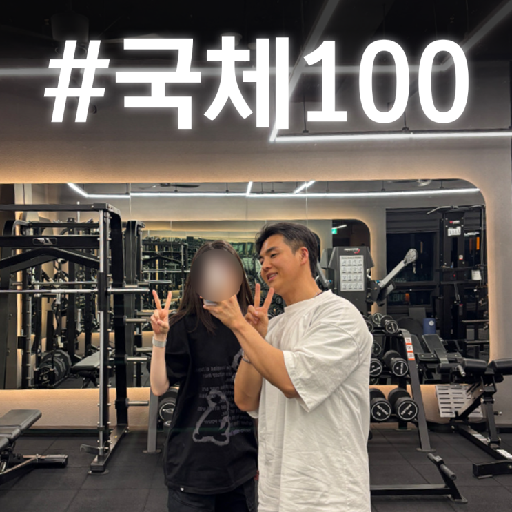  마곡PT｜국민체력 윗몸일으키기 안 되나요? 바이브먼트는 바로 해결해 드립니다!+ 합격 인증