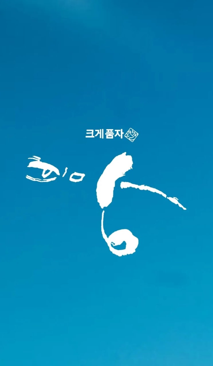 코스닥 세그먼트 <b>자문단 구성</b>…킥 오프 회의 개최 내용 정리... 