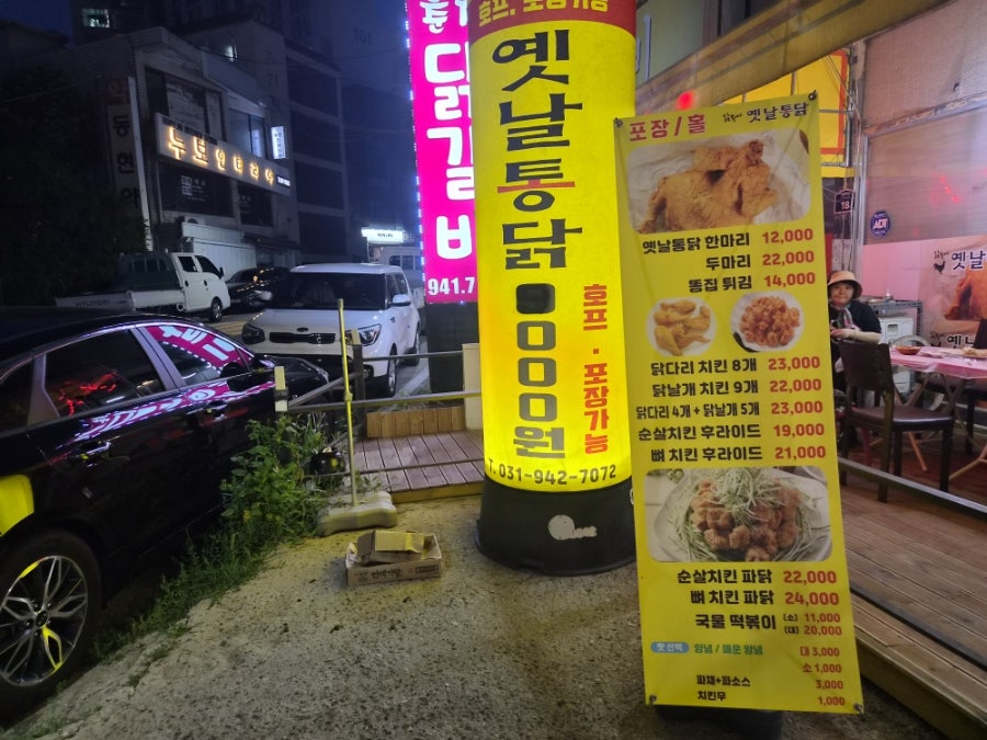 닭봉씨옛날통닭 금촌점 사진 3