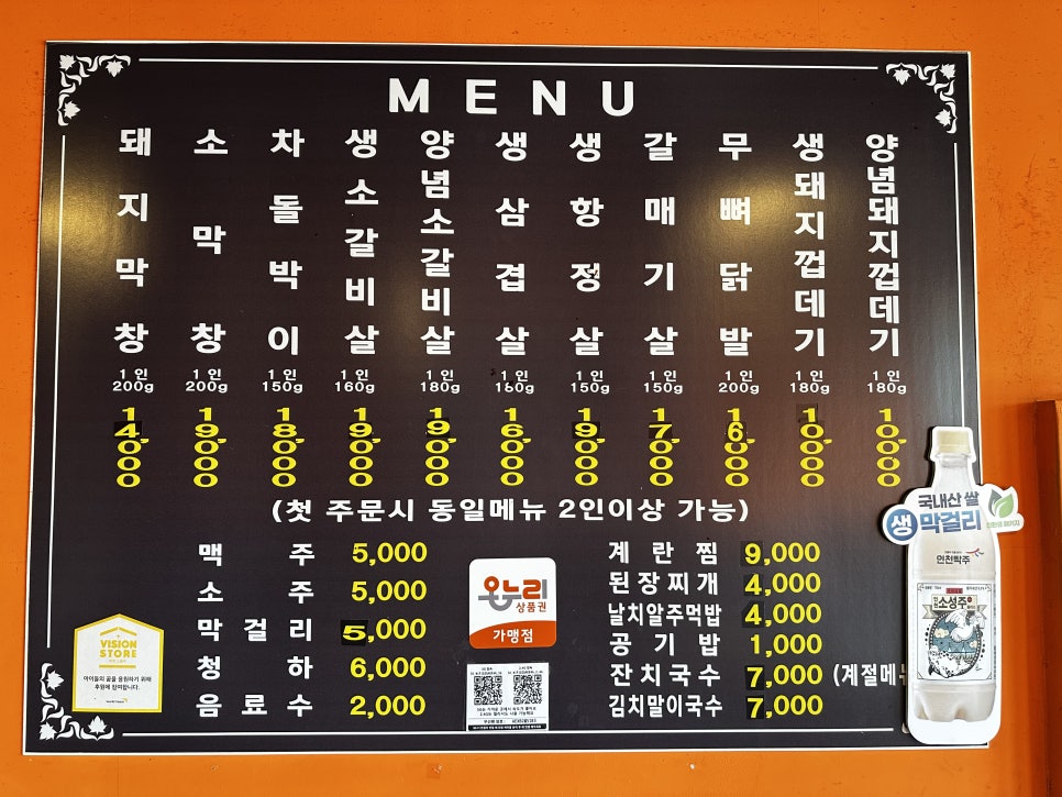왕십리숯불막창 사진 5