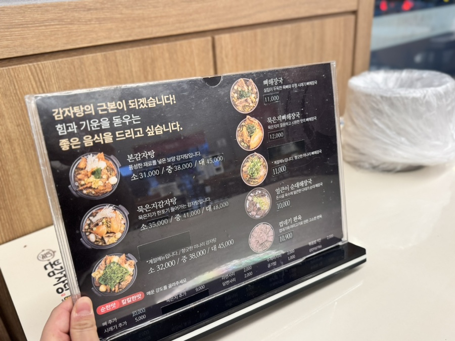 본감자탕 율동점 사진 4