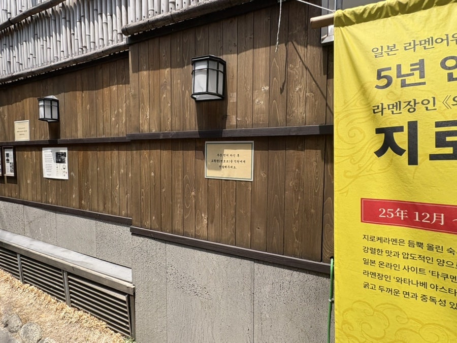 칸다소바 혜화점 사진 6