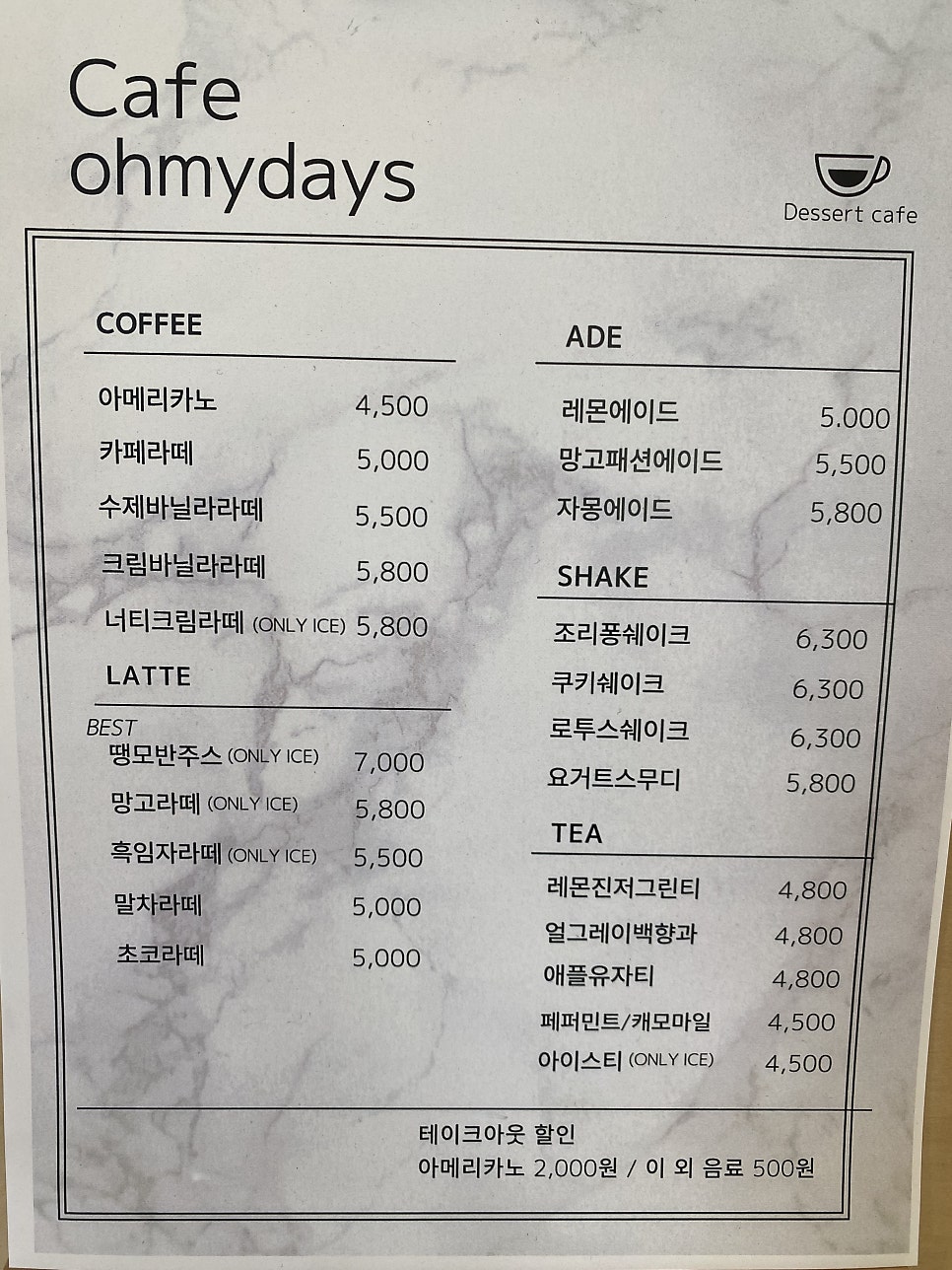 오마이데이즈 사진 4