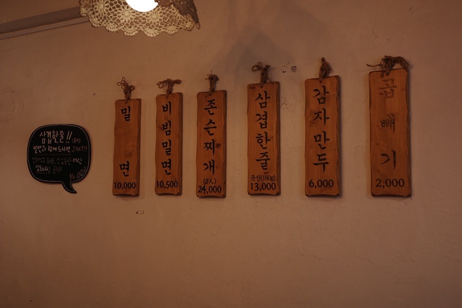 밀면집 사진 5