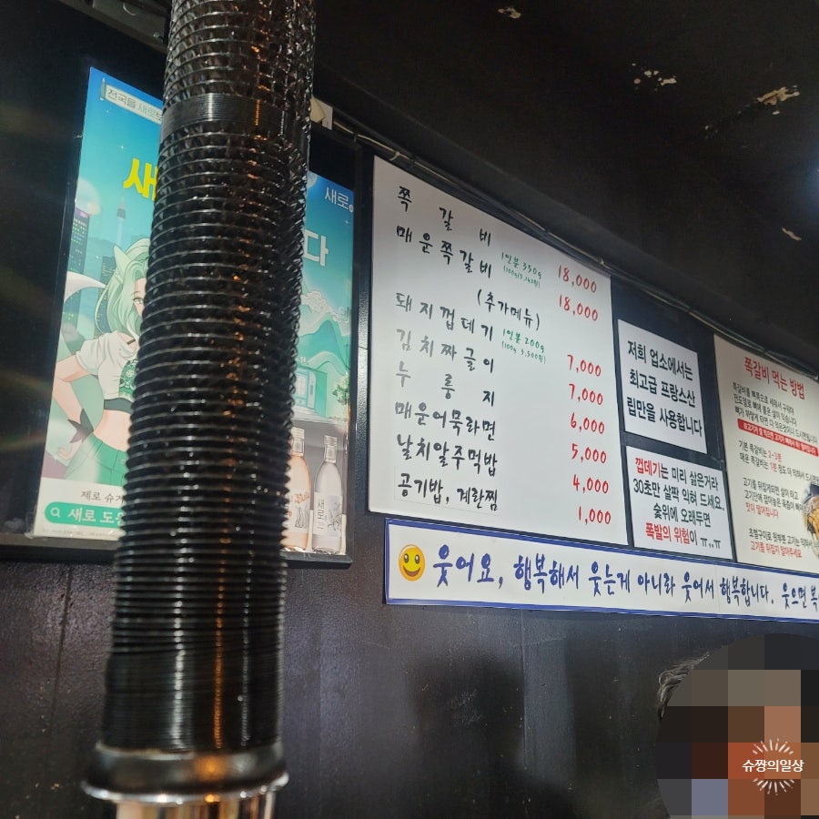 암사쪽갈비 불광점 사진 2