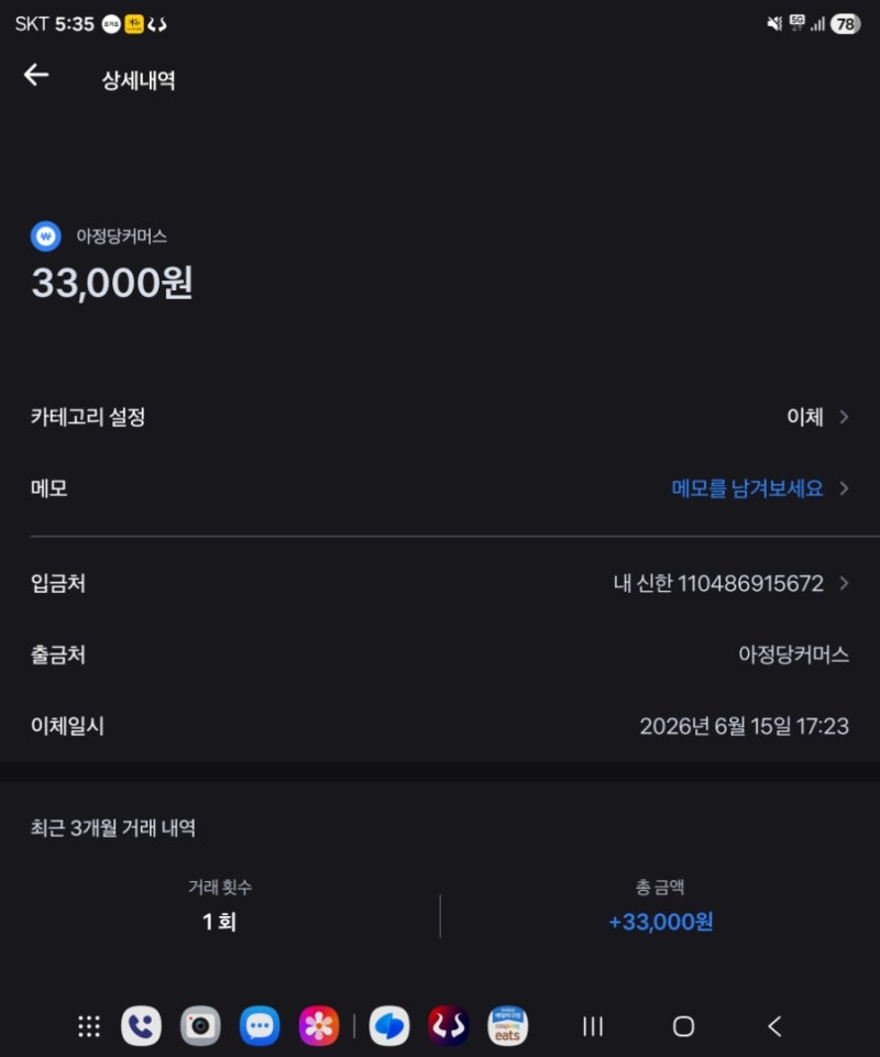 아정당 중고폰 판매 후기 !