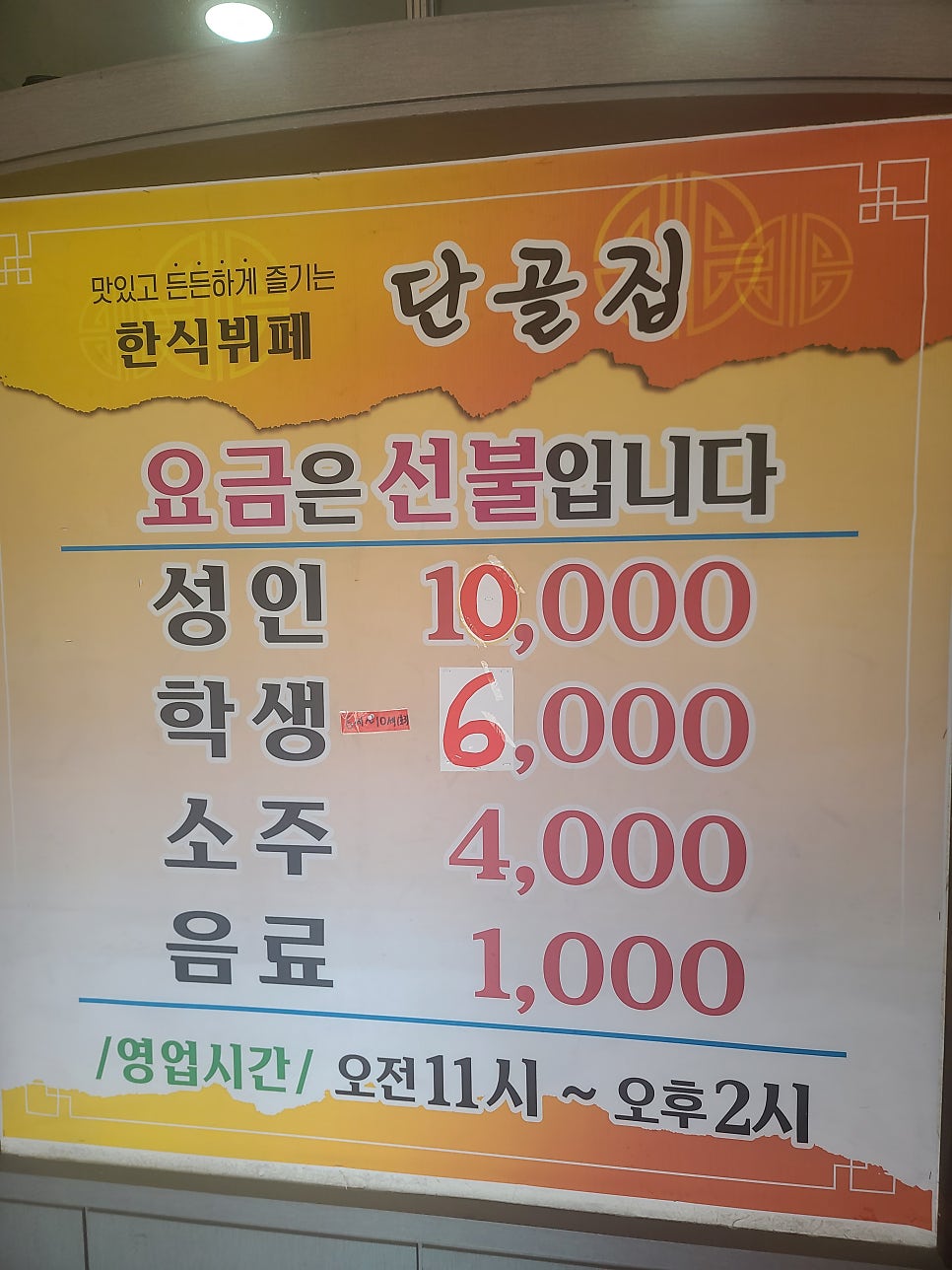 단골집 사진 2