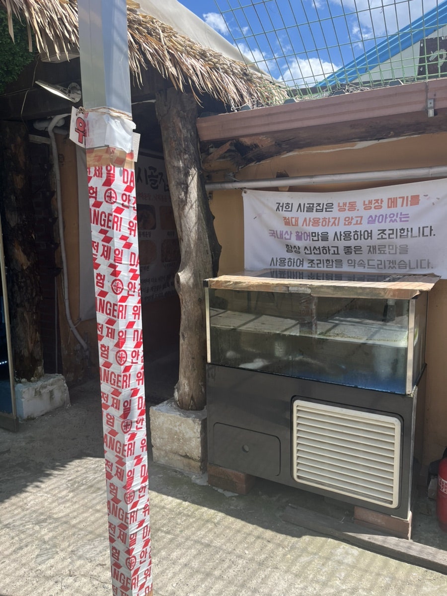 일등시골집 사진 6