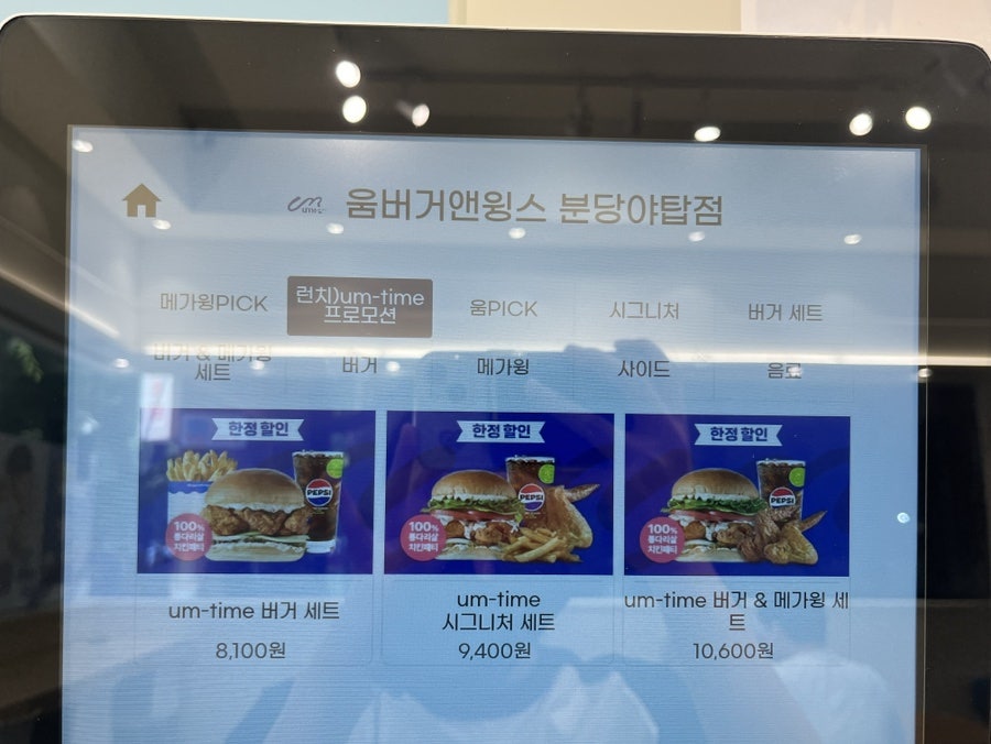움버거앤윙스 분당야탑점 사진 6