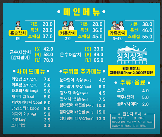 참치상점 사진 4