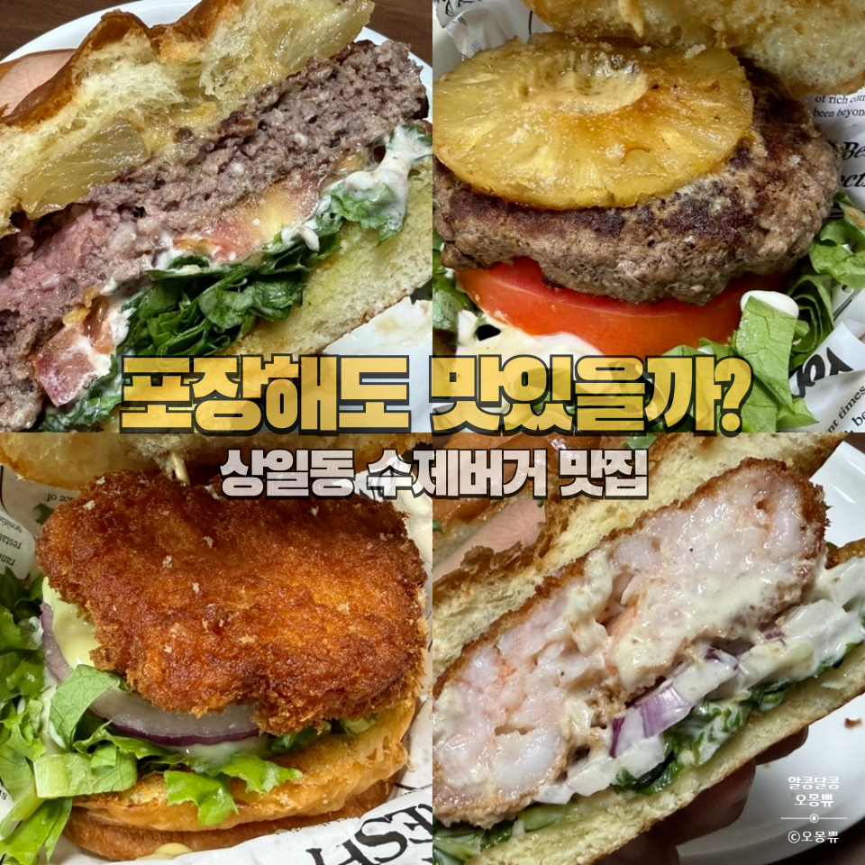 버거비 사진 1