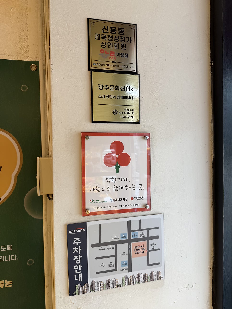 파파레브 사진 1