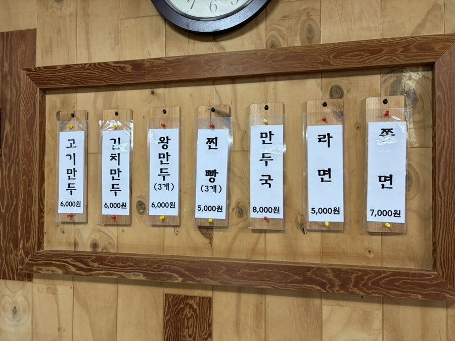 대왕만두 사진 2
