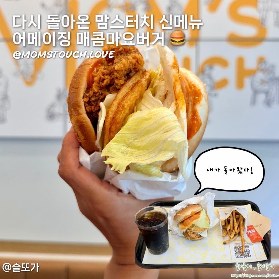 맘스터치 동탄목동점 사진 1