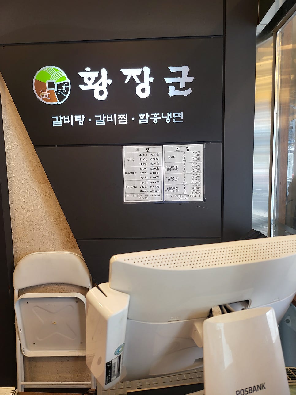 황장군 화원점 사진 4