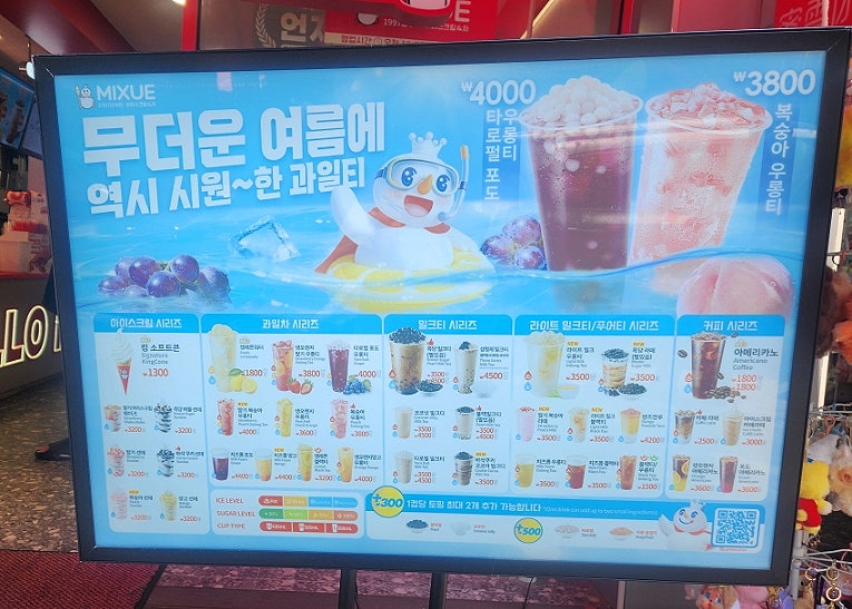 미쉐 원곡점 사진 4