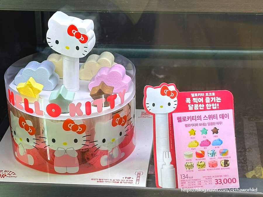 배스킨라빈스 신풍역점 사진 1